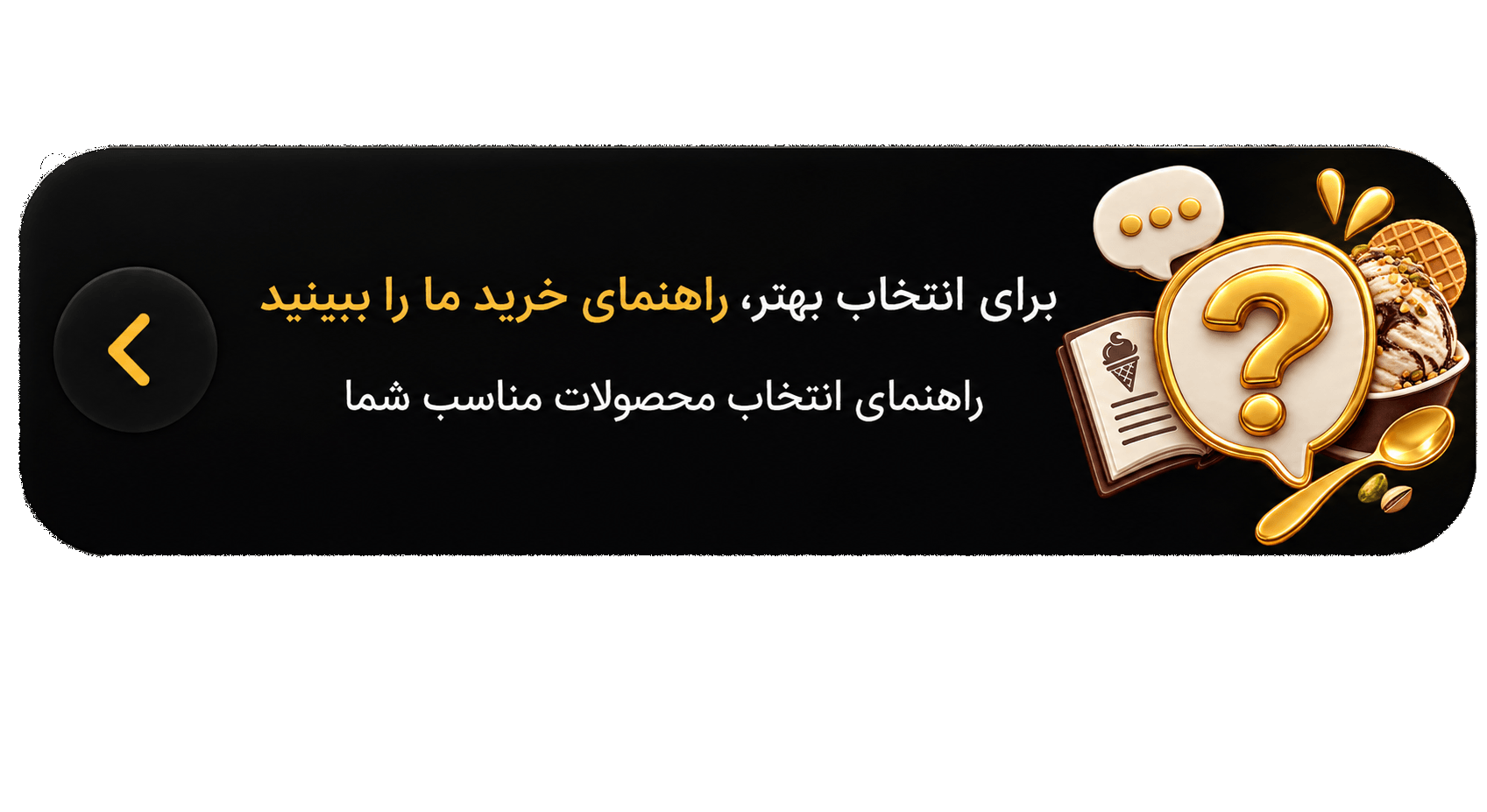 راهنمای خرید